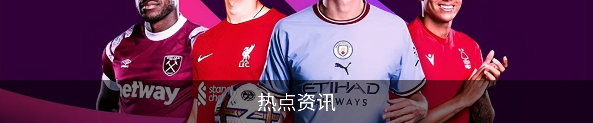 热点资讯